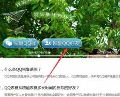 如何恢复被删除的QQ好友：两种简单方法助你找回失去的联系人