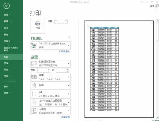 如何在Excel中设置打印每页都有表头？打印技巧大揭秘！