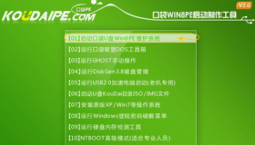 如何使用口袋PE装机工具U盘安装Windows 7系统：详细步骤指南