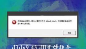 Win7系统游戏提示“没有找到comres.dll”的解决方法