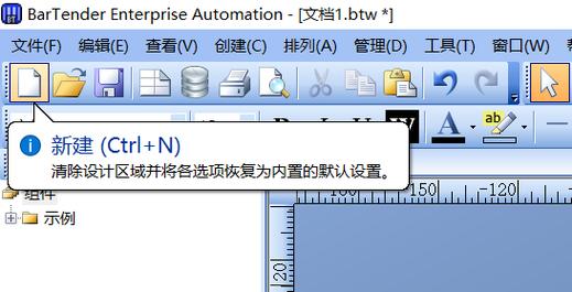 BarTender条码打印：从入门到精通的完全指南