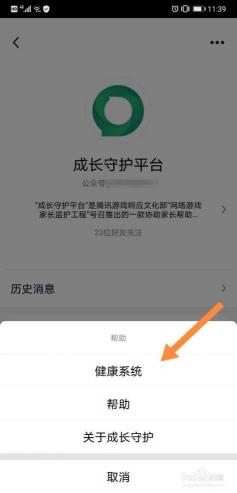 QQ防沉迷系统：守护青少年健康上网