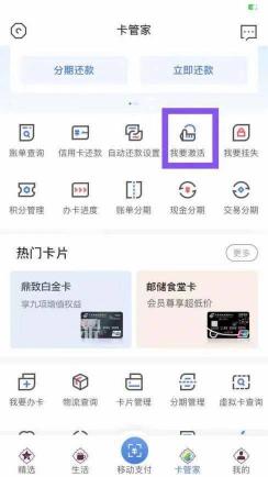 微信申请信用卡：安全便捷的两种途径