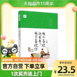 爱情的珍贵与无奈：从乔一和F君的故事看'我不喜欢这个世界，我只喜欢你'