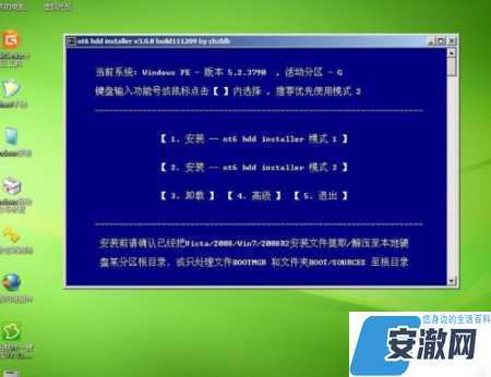 如何在Windows 7上启动桌面清理向导