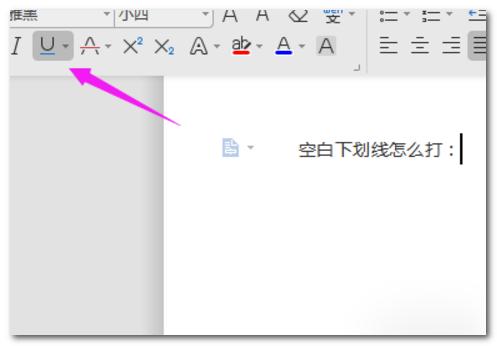 如何在键盘上打出下划线：Word打空格不出现下划线的操作方法