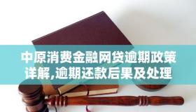 如何判断网贷平台是否可靠？资质、利率和期限是关键！