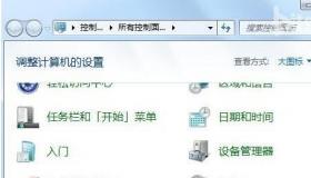 Win7系统如何设置鼠标指针方案：快速调整以适应您的使用习惯