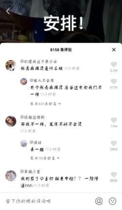 857什么意思：蹦迪舞曲谐音与抖音热梗的解释