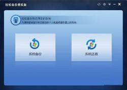 腾讯升级Win10助手：从下载到恢复的完整指南