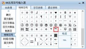 五笔特殊符号的使用方法：让你的文本更加丰富多彩