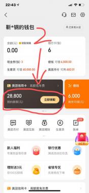 美团信用卡靠谱吗：全面解析其优缺点