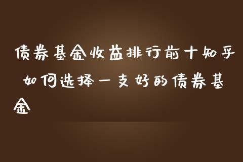 新基金好还是老基金好：从多个角度为您解析投资选择