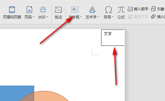 如何在Word2010中为整个文档页面设置边框