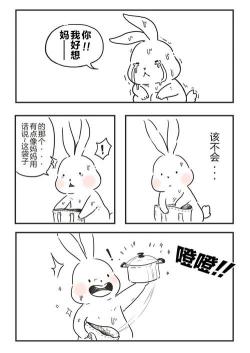 兔子漫画：探索可爱与幽默的完美结合