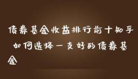 新基金好还是老基金好：从多个角度为您解析投资选择