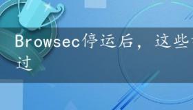 Browsec停运后，这些替代应用不容错过