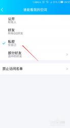 如何简单关闭QQ空间：一步步指南