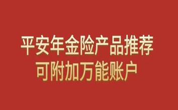 国寿福保险：全面保障，值得信赖