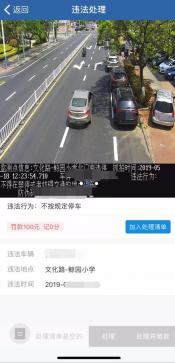 压双黄线违章抓拍图片：警惕交通安全的隐形陷阱