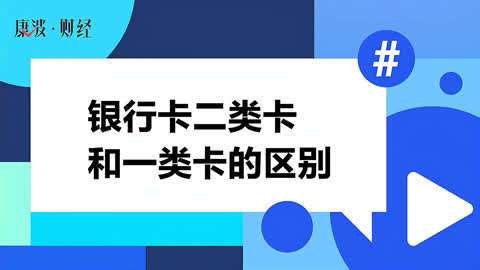 二类卡升级为一类卡的步骤：满足条件，便捷办理