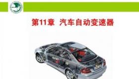 变速器的作用是什么？一篇文章带你全面了解汽车变速器的核心功能