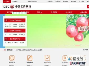 如何通过手机工商银行app查看工商银行卡号