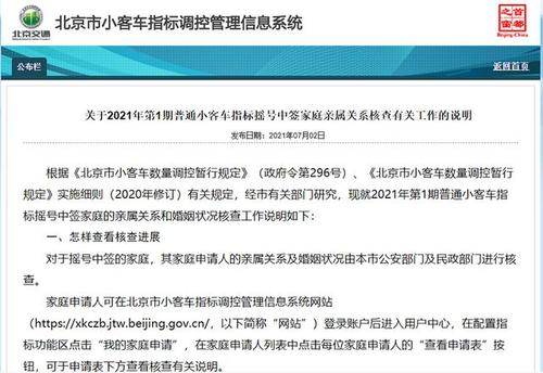 北京摇号购车新规：鼓励电动车，调整指标有效期和配额