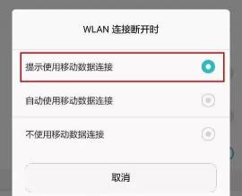 手机WIFI已连接却无法上网？试试这些方法解决流量问题