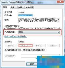 Win7旗舰版安全中心打不开：解决方法与注意事项