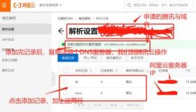 服务器怎么绑定域名：腾讯云解析全攻略