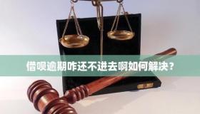 借呗突然消失？了解原因和恢复方法，助你重新获得使用权