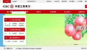 如何通过手机工商银行app查看工商银行卡号