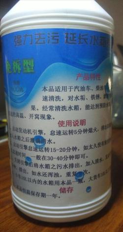 汽车水箱除垢剂：高效清洁，保护水箱，轻松解决水垢问题