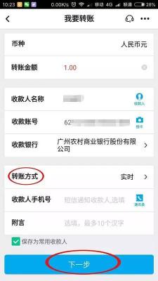 2018年跨行转账免手续费攻略：建设银行转账方式与费用详解