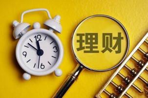 理财方式大盘点：多元化选择助力财富增值