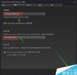 解决Steam持续下载更新的方法