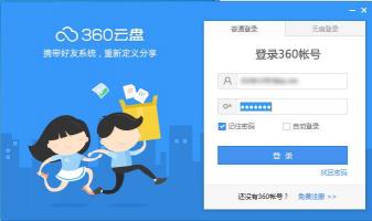 360云盘同步版：文件管理、分享与下载的全新体验