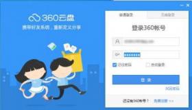 360云盘同步版：文件管理、分享与下载的全新体验