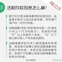 年利率6%如何计算利息：详细指南与公式