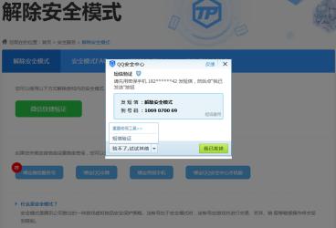 如何解除QQ安全模式：轻松避免弹出的技巧与方法