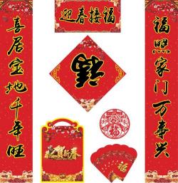 2018年春联大全：精选带横批，迎新春、贺吉祥！