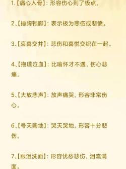 形容难过的词语有哪些：深入了解复杂的悲伤情绪