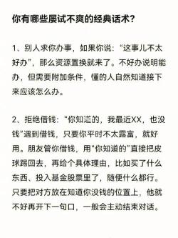 屡试不爽的“爽”是什么意思：从古至今的解读与差异