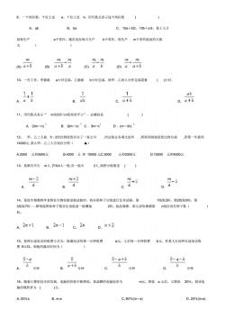 初中数学题库：巩固基础，提升解题技巧