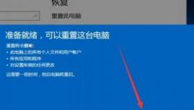 HP电脑恢复出厂设置：从备份到重启的详细步骤