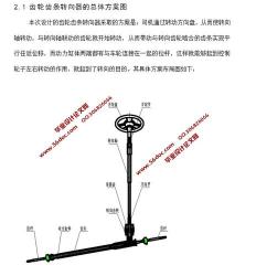 齿轮齿条转向器的构造、优点与不足