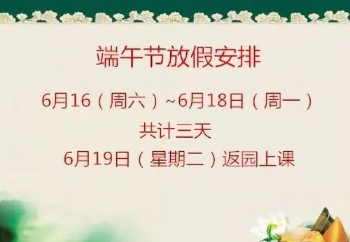 2018年5月1日放假通知：共度美好时光，保障安全与顺利