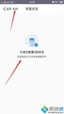 QQ官方恢复系统：一键找回丢失的好友，保障您的社交安全