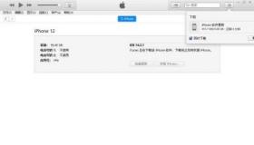 iTunes下载的固件文件夹位置一览：轻松找到存放固件的路径